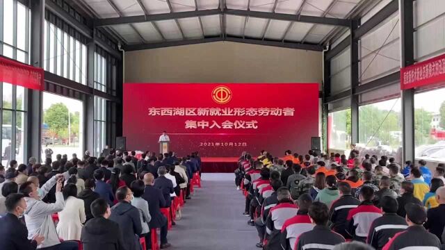 全省规模近400万人!湖北工会推动新就业形态劳动者入会,将新建一批户外职工爱心驿站