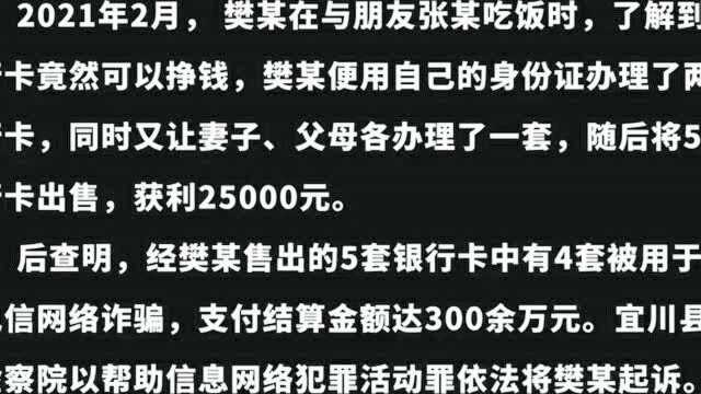 检察官说法:闲置电话卡、银行卡可以出售吗?