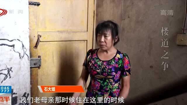 回家后房子竟无地可住,邻居郑大爷这样说,背后究竟是何原因?