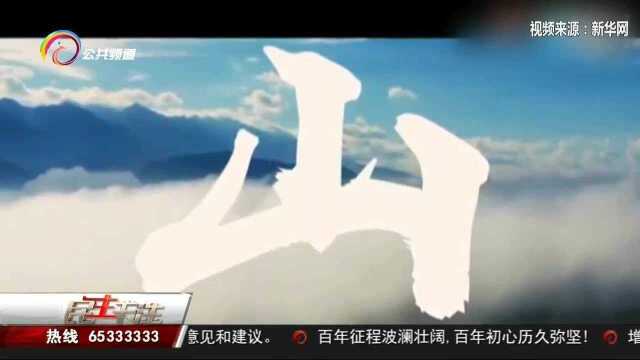 全球媒体看COP15:来自云南的原声大碟