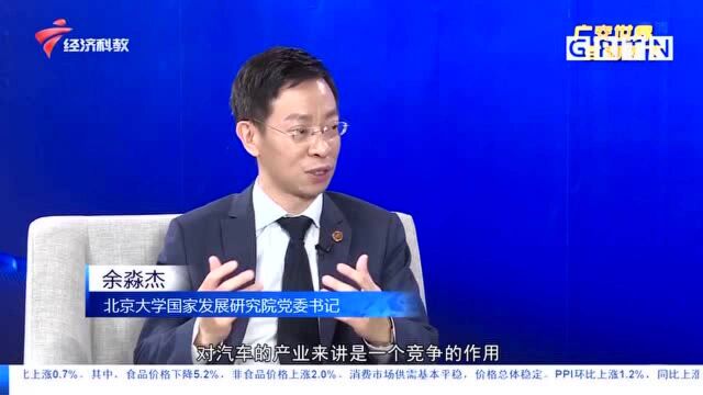 余淼杰:广交会的两个转变是构建全面开放新格局的体现