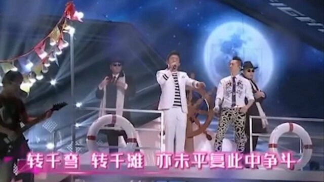 这应该是黄渤神级演唱现场了,影帝唱歌真的一绝!唱出了世纪水准