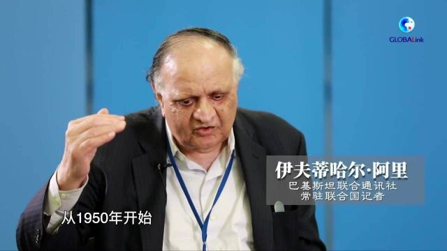 全球连线丨那一天,我在联合国激动写下“新中国来了”