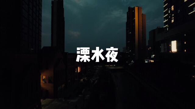 大都市范!航拍南京南部中心溧水夜景,一个来了都说好的地方