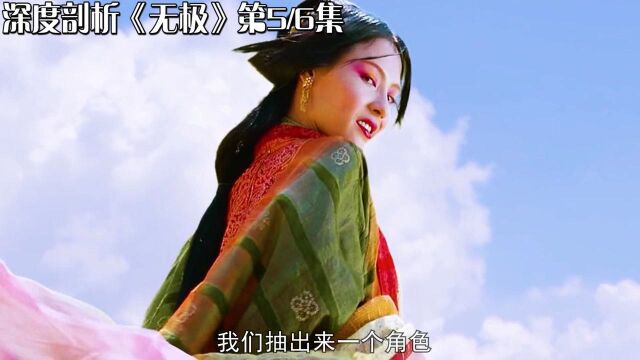 看了15年的《无极》,你看明白了吗? #无极 