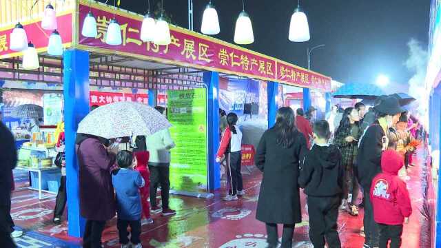 江西“百县百日”文旅消费季崇仁分会场举行名优特商品展销会