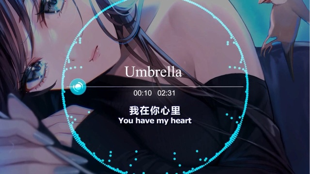 曾 火 遍 全 网 的《Umbrella》听到35秒果断下载【收藏级音质】