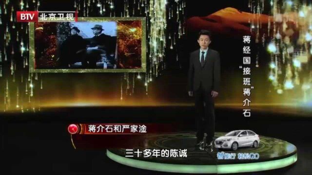 老蒋去世留下遗嘱,竟让严家淦“接位”,他的身份令人惊讶