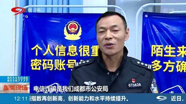 提高警惕!成都一骗子冒充“领导”,让转账168万,幸被识破!