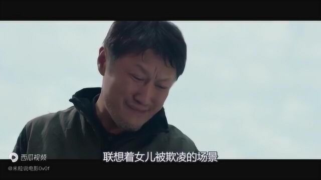 《蚯蚓》一部因校园暴力女孩致死,脑瘫父亲为女报仇的影片