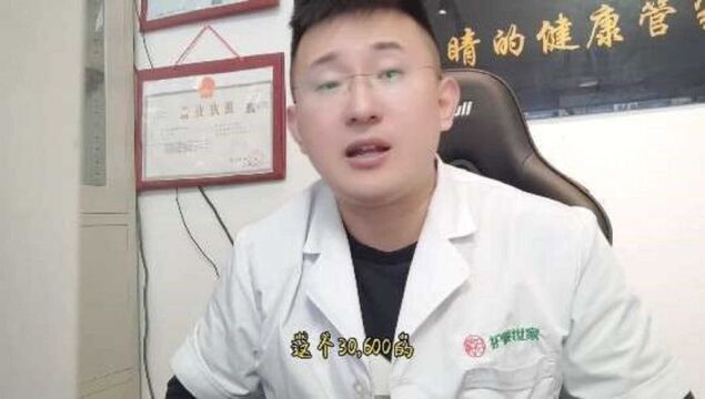 杰哥教你选镜片:镜片两个参数怎么看?折射率和阿贝数都有啥用?