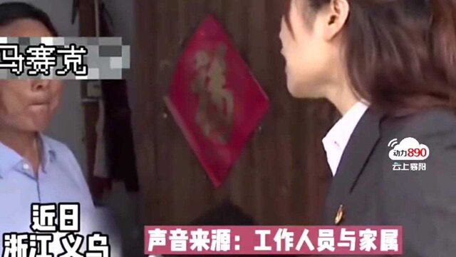 女子不幸去世,家人不知有四千万存款,工作人员为存款找到新主人