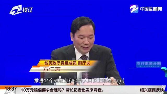 浙江推进民政事业高质量发展:力争2025年实现养老机构护理型床位占比达到58%