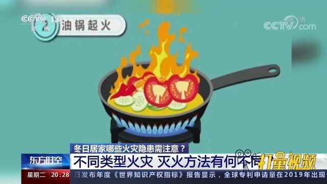 着火后直接泼水?不同类型火灾灭火方法大有不同