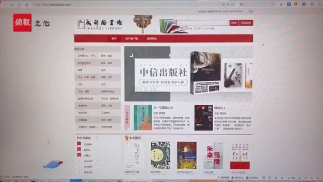 成博锦观合作上线网络大展 成图推出超100万余册电子书 成都线上文化服务不打烊