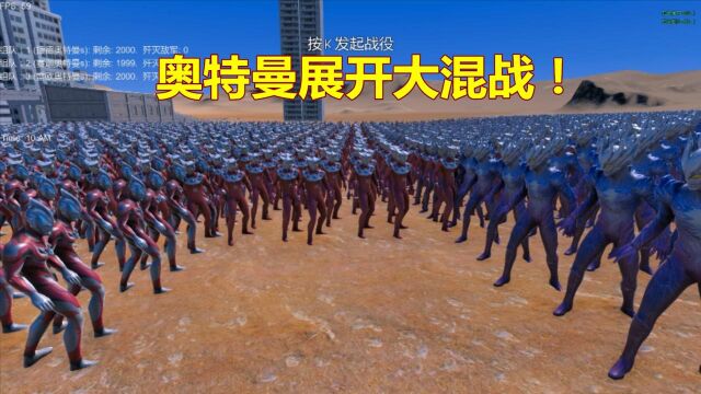 奥特曼战争:2000个雷欧、赛迦、捷德奥特曼展开大混战