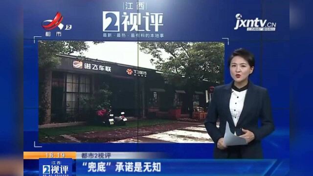 江西热榜:无知!网约车司机无证上岗 公司竟放话“我兜着”?