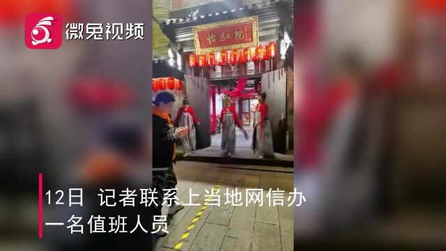 南宁一饭店取名“怡红院”引发热议 官方:尚不能认定违法 还在查