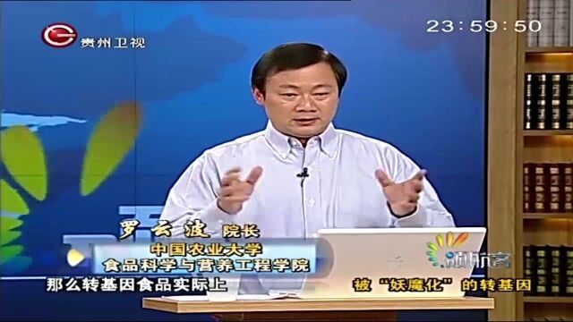 被“妖魔化”的转基因,基因转移不新鲜?丨领航客