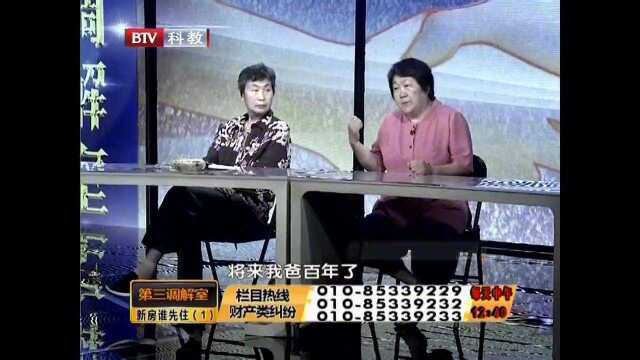 第三调解室:这是发生了啥,让第三方的律师都说对方贪得无厌!