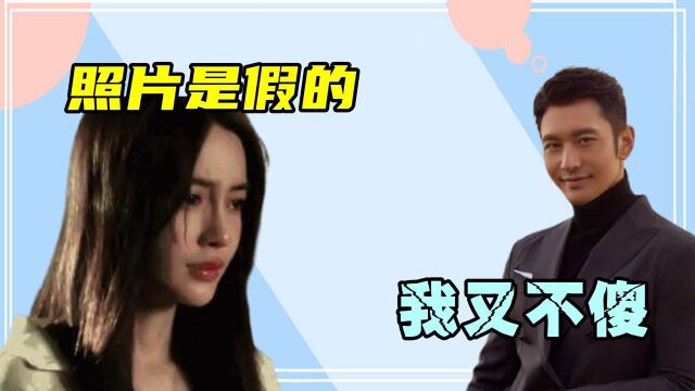 杨颖被牵扯“照片门”?与陈冠希“旧照”流出,黄晓明这都能忍?