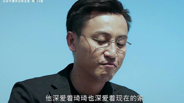 这绝对是一个名副其实的伪君子,电影作家的谎言 第1集