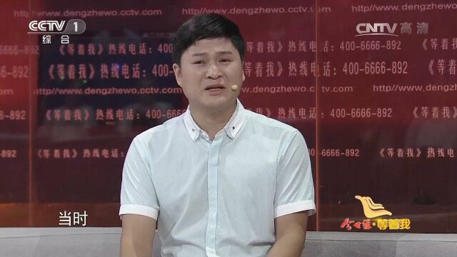 5岁被人贩子掳走,18年来,小伙时刻为自己留下找家的线索