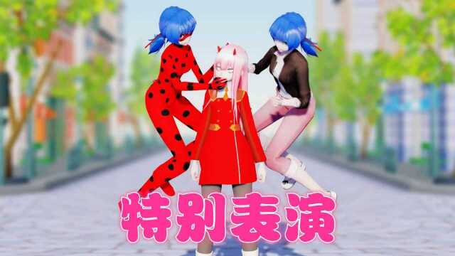 瓢虫雷迪MMD:02和两个玛丽娜的特别表演