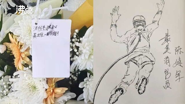 外地网友订花送别消防英雄陈建军 市民手绘漫画以表哀悼 