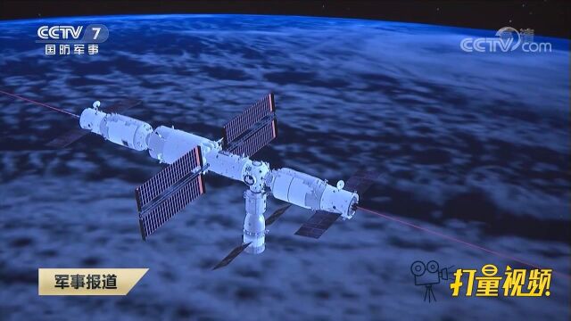 载人航天工程首次征集天舟飞船搭载项目|军事报道