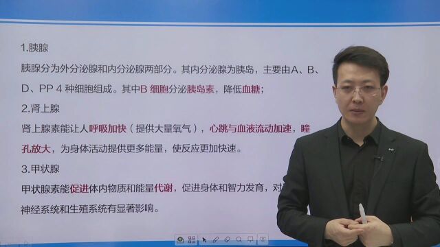 激素是什么?与我们生活有什么关系?#四川事业单位