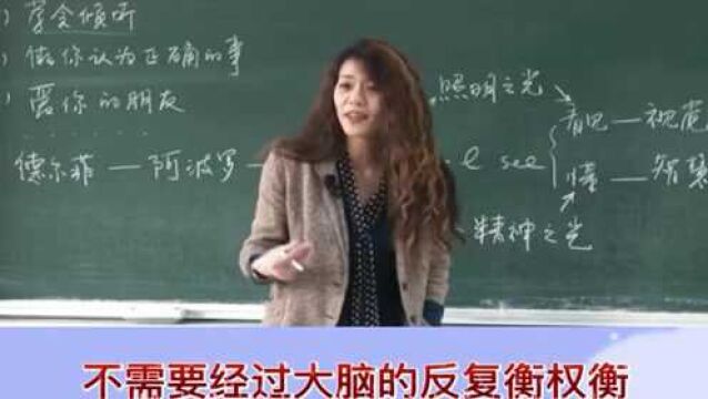 复旦名师陈果:学会倾听