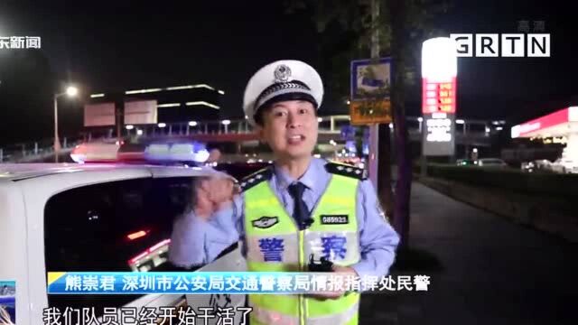 飞越广东之“粤平安 越幸福” 熊警官Vlog:坐拥粉丝400