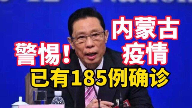 内蒙古53例新增,满洲里26名学生感染,疫情何时能管控住?