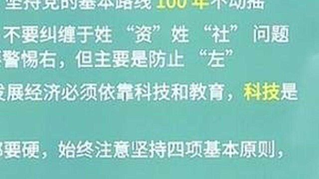 「常识速记口诀88条」南方谈话