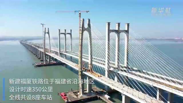 新建福厦铁路泉州湾跨海大桥全桥贯通