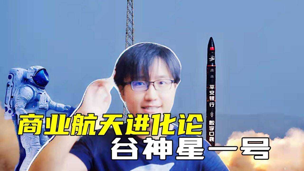 谷神星一号1箭5星!中国民营小火箭再获商业化实战力突破