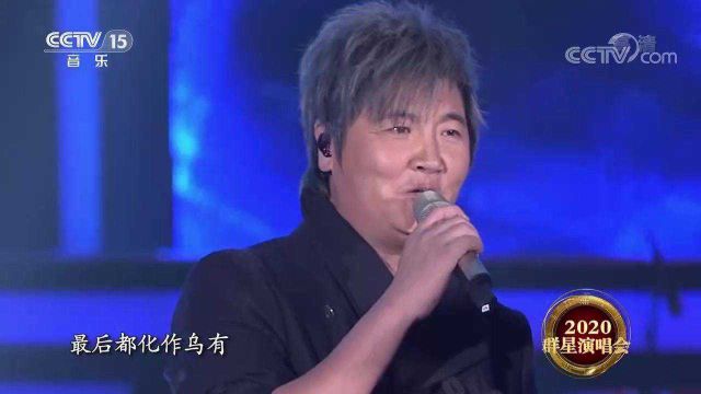 [群星演唱会]歌曲精选:《拯救》孙楠演唱