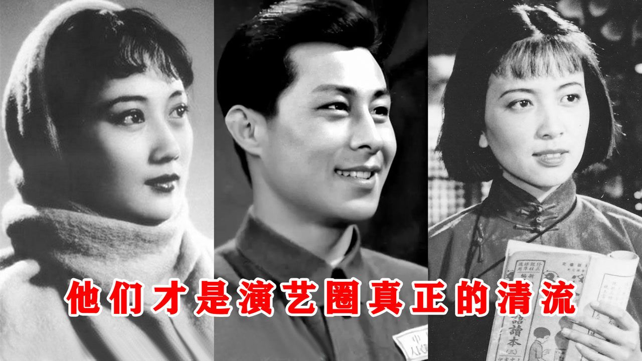 无绯闻,不滥情,人人清白干净,这7位老艺术家,才是演艺圈清流