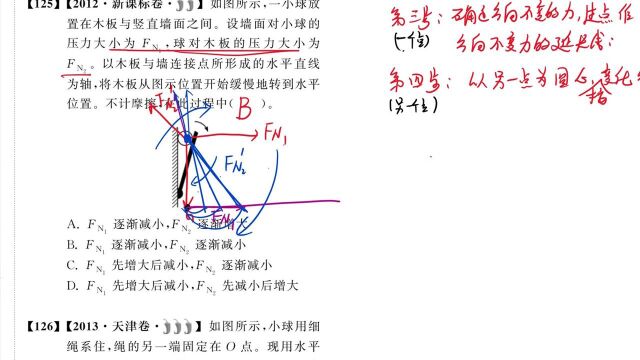 2.8动态平衡【124~128】