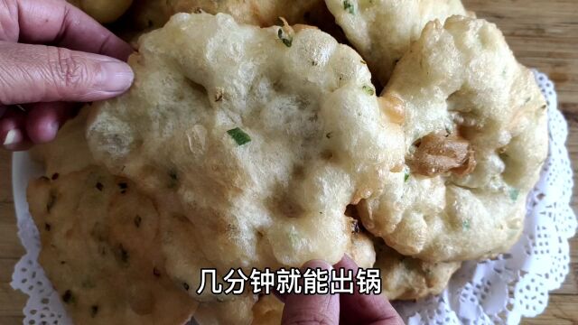 家常炸葱油饼,不用揉面不用擀面,,油饼外酥里软,凉了也不干硬