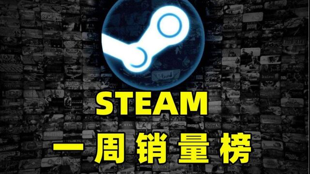 Steam一周销量榜:吃鸡免费不挣钱,新作玩家又退款,蓝洞太难了