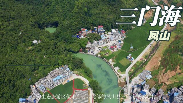 航拍河池凤山三门海,来了都不想走这里的天窗跟风景实在是太美啦