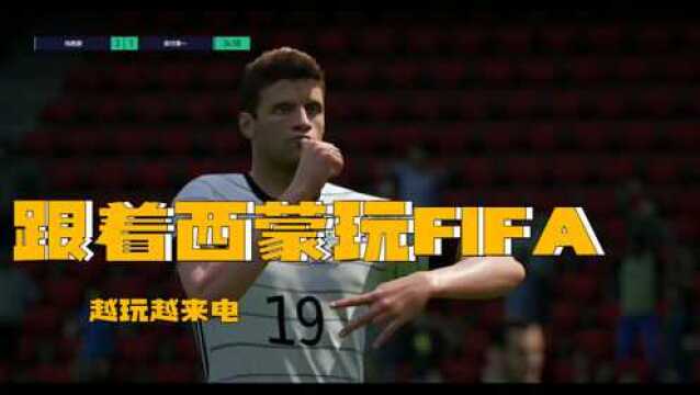 FIFAol4第一场游戏胜利(中)