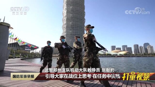 六中全会精神在军营!武警河南总队:让精神伟力激发练兵豪情