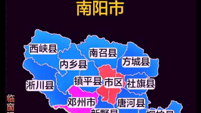 用89秒钟,32张图片来介绍河南南阳,不足的地方请来补充哦