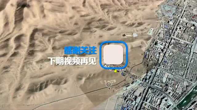 西藏阿里地区:谷歌地球上出现神秘吉尼斯大字,太壮观了