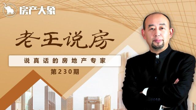 六大关键词复盘2021楼市:买房暴富时代结束了?