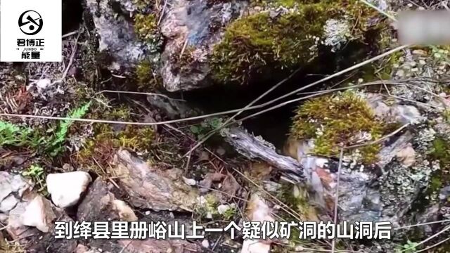 6人在山西一废弃金矿遇难,让他们舍命冒险的“洗洞”是什么?