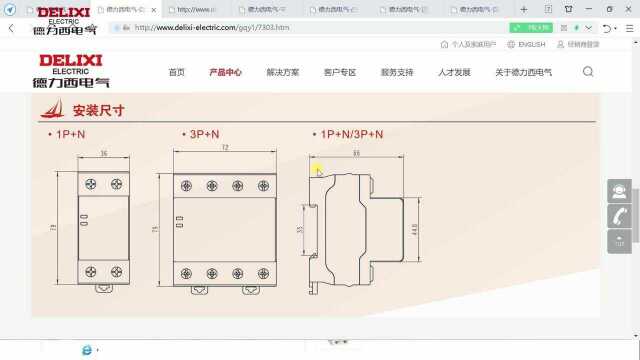 电气产品应用案例自复式过欠压保护器技术参数和选型1选型